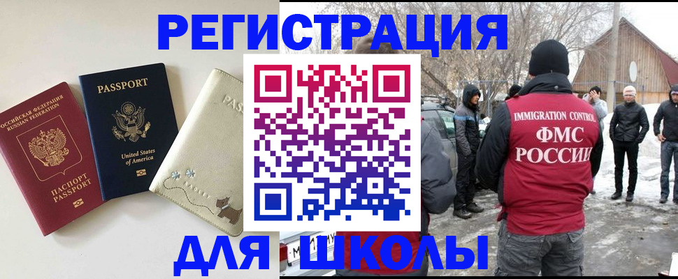 временная регистрация в Большом Камне