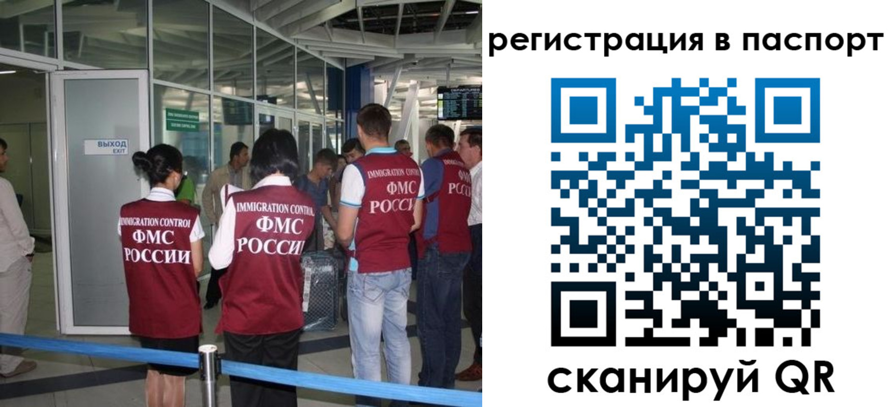 прописка от собственника в Большом Камне