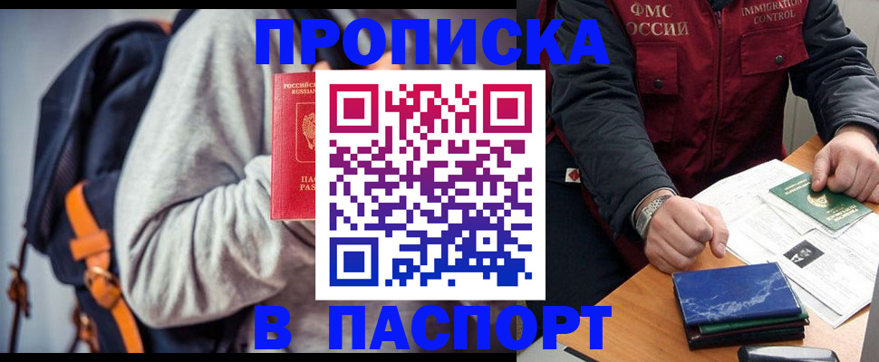 временная регистрация госуслуги в Большом Камне