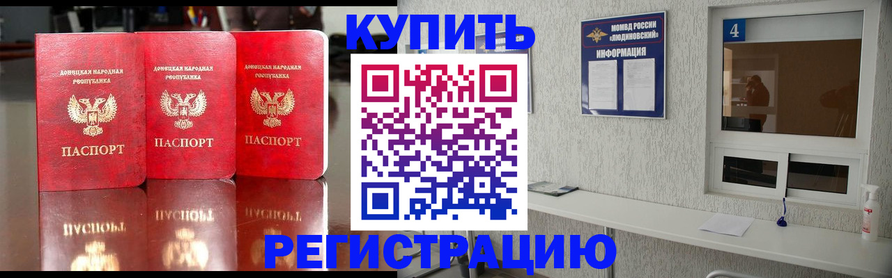 регистрация для дет. сада в Большом Камне