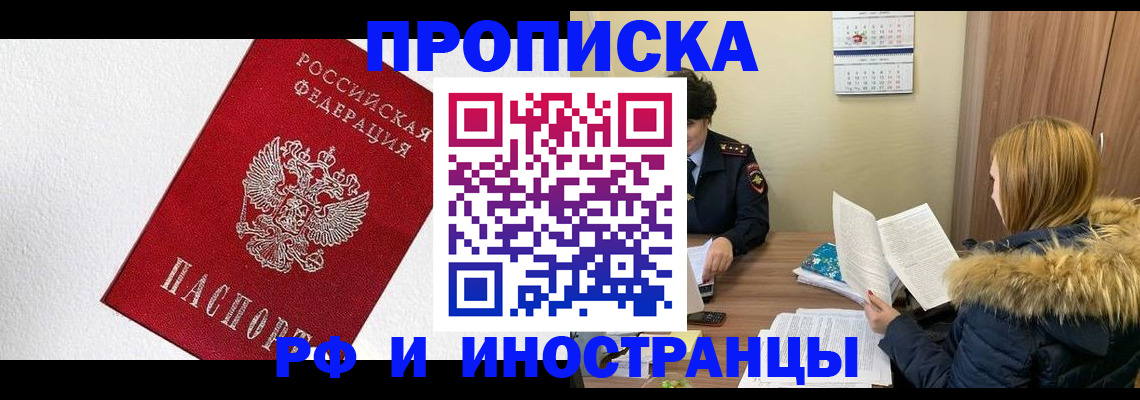 временная регистрация госуслуги в Большом Камне